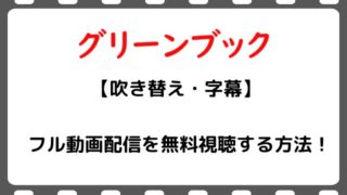 映画 ペット2 のフル動画配信を無料視聴する方法 吹き替え 字幕 Snopommedia