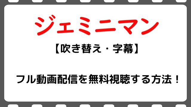 映画 It イット2the End のフル動画配信を無料視聴する方法 吹き替え 字幕 Snopommedia