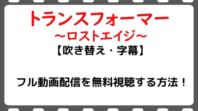 映画 キングスマン のフル動画配信を無料視聴する方法 吹き替え 字幕 Snopommedia