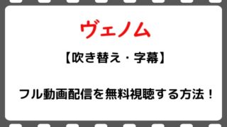 映画 ブリーチ 実写版 の無料フル動画で配信を視聴する方法 福士蒼汰 Snopommedia