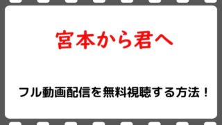 映画 斉木楠雄のps難 サイナン 実写版のフル動画配信を無料視聴する方法 Snopommedia