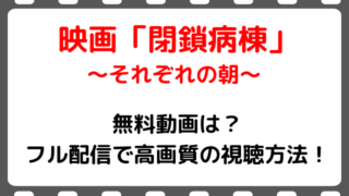 知らなくていいこと10話 最終回の見逃し無料動画は フル配信で高画質の視聴方法や再放送も 3 11 Snopommedia