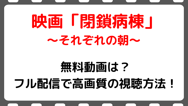 映画 恋空 の無料フル動画で配信を視聴する方法 三浦春馬 新垣結衣 Snopommedia