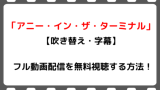 映画 アイトーニャ のフル動画配信を無料視聴する方法 吹き替え 字幕 マーゴット ロビー主演 Snopommedia