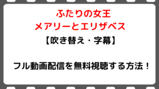 映画 明烏 の無料フル動画で配信を視聴する方法 菅田将暉 吉岡里帆 Snopommedia