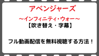 映画 アベンジャーズ4 エンドゲーム のフル動画配信を無料視聴する方法 吹き替え 字幕 Snopommedia