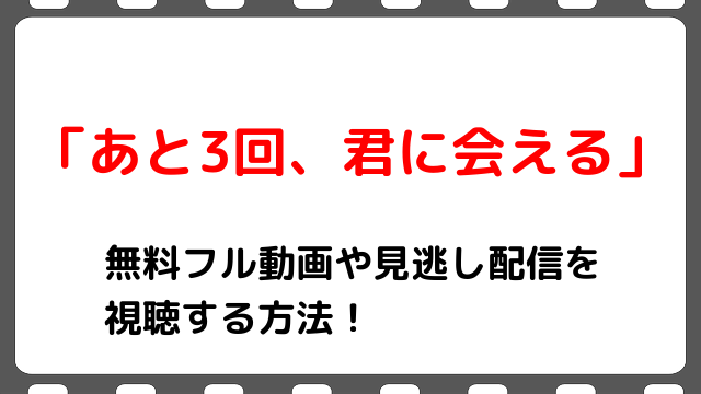 タラレバ娘spの無料動画や見逃しフル配信を視聴する方法 感想や考察とネタバレも Snopommedia