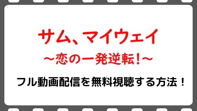 僕のいた時間 ドラマ無料フル動画の全話 1話 最終回 見逃し配信を視聴する方法 三浦春馬 Snopommedia