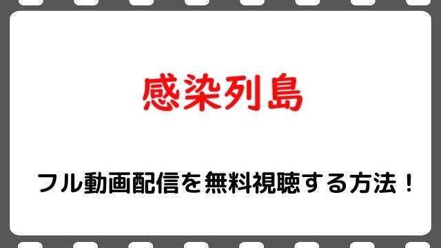 映画 劇場版オーバーロード 前編 のフル動画配信を無料視聴する方法 アニメ総集編 Snopommedia