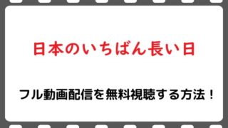 映画 バイオハザード ヴェンデッタ のフル動画配信を無料視聴する方法 吹き替え 字幕 Snopommedia