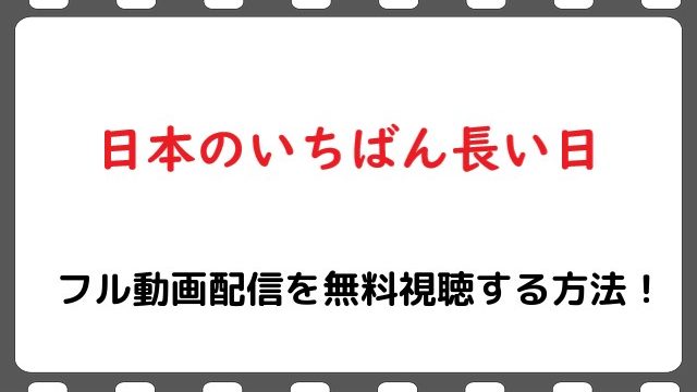 映画 バイオハザード ヴェンデッタ のフル動画配信を無料視聴する方法 吹き替え 字幕 Snopommedia