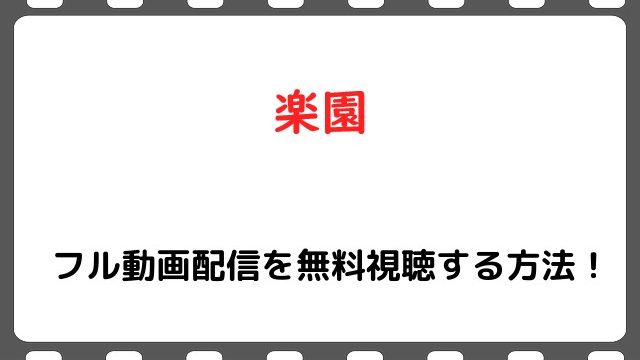 映画 テッド のフル動画配信を無料視聴する方法 吹き替え 字幕 Snopommedia