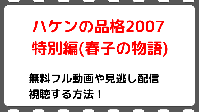 Shark 平野紫耀 の無料フル動画は 全話 1 最終話 の配信を視聴する方法 ジャニーズ出演で濱田崇裕や藤井流星も Snopommedia