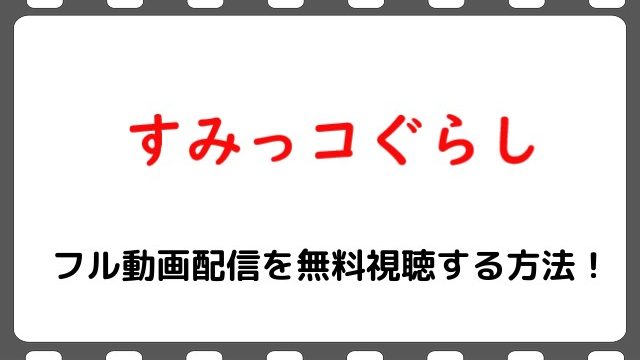 映画 バイオハザード4 アフターライフ のフル動画配信を無料視聴する方法 吹き替え 字幕 Snopommedia