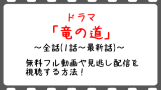 わたナギ特別編の無料見逃し動画をフル配信で視聴する方法は 感想やネタバレと全話イッキ見も Snopommedia