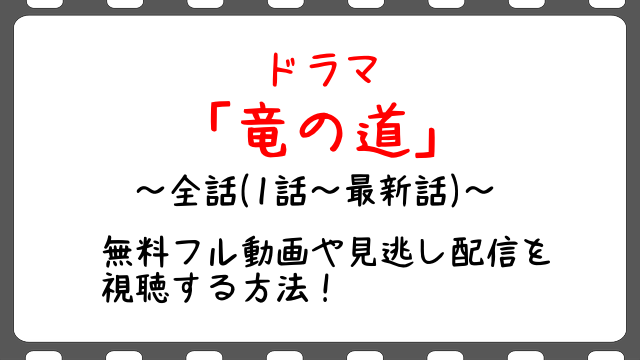 Shark 平野紫耀 の無料フル動画は 全話 1 最終話 の配信を視聴する方法 ジャニーズ出演で濱田崇裕や藤井流星も Snopommedia