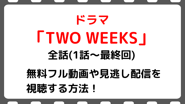 僕のいた時間 ドラマ無料フル動画の全話 1話 最終回 見逃し配信を視聴する方法 三浦春馬 Snopommedia