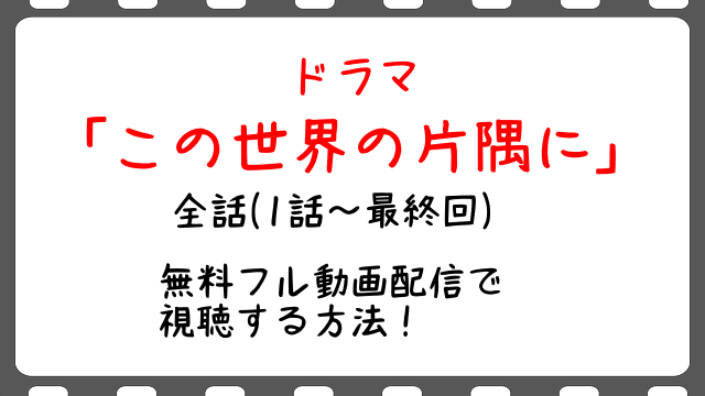 タラレバ娘spの無料動画や見逃しフル配信を視聴する方法 感想や考察とネタバレも Snopommedia