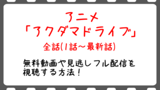 禍つヴァールハイト Mwz 1話 アニメの無料動画や見逃し配信をフル視聴する方法 感想や考察とネタバレも Snopommedia