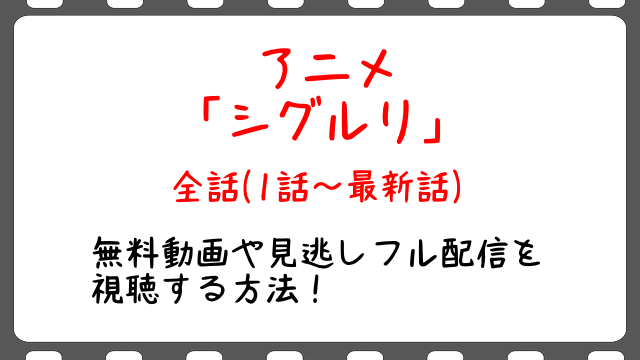 ハイキュー4期2クール アニメ の放送地域や放送局は 関西や大阪と愛知も調査 Snopommedia