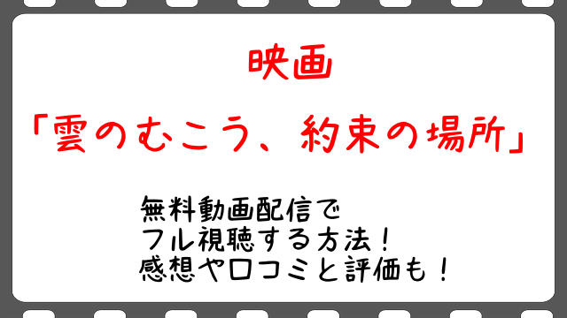 映画 劇場版サイコパス 19 のフル動画配信を無料視聴する方法 Snopommedia