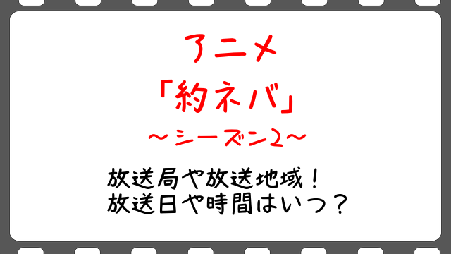 東京リベンジャーズ アニメ 放送局や放送地域と時間は 何クール放送で関西や福岡と北海道ある Snopommedia