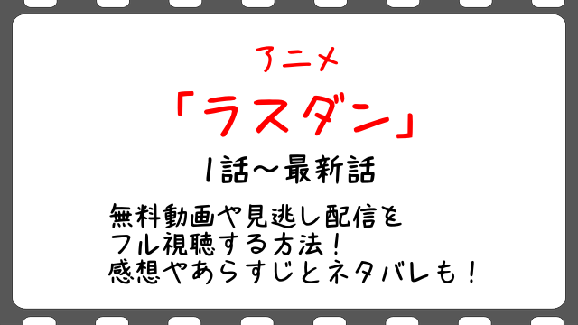 ダンまち4期 続編の放送日予定はいつ 原作ラノベ何巻のどこからどこまで Snopommedia