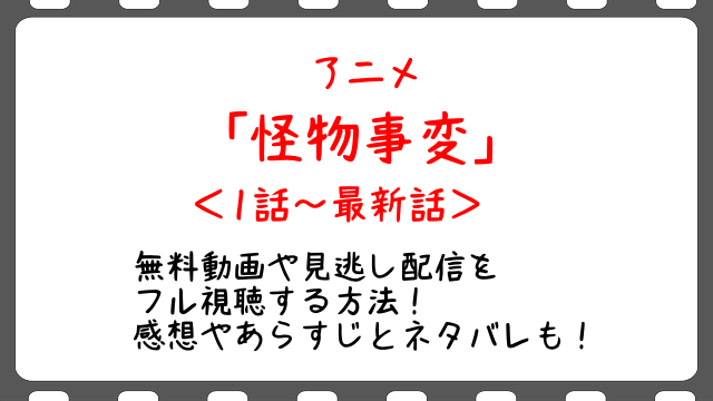 美少年探偵団3話 アニメ 無料動画や見逃し配信をフル視聴する方法 最新話や全話イッキ見も Snopommedia