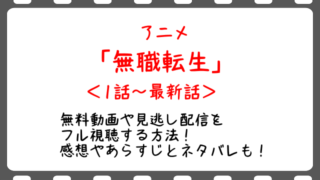 魔道祖師3期11話 アニメ 無料動画や見逃し配信をフル視聴する方法 感想やあらすじとネタバレも Snopommedia