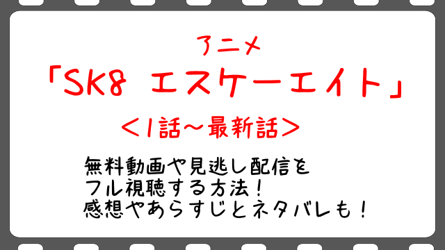 俺ガイル2期 アニメ 無料フル動画 全話1 最終話 の配信を視聴する方法 Snopommedia