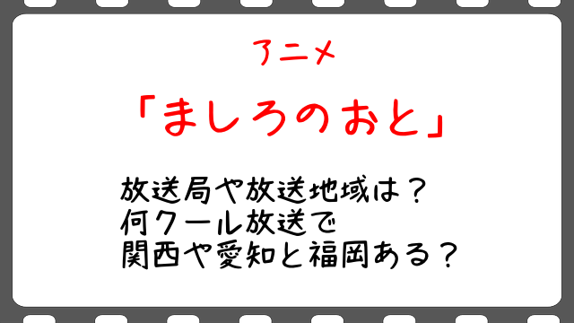 マーズレッド3話 アニメ 無料動画や見逃し配信をフル視聴する方法 最新話や全話イッキ見も Snopommedia