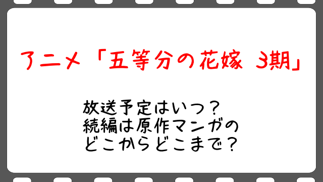 メジャーセカンド3期 アニメ 放送予定はいつ 続編は原作漫画のどこまで Snopommedia