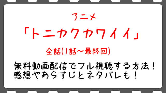 魔道祖師3期11話 アニメ 無料動画や見逃し配信をフル視聴する方法 感想やあらすじとネタバレも Snopommedia