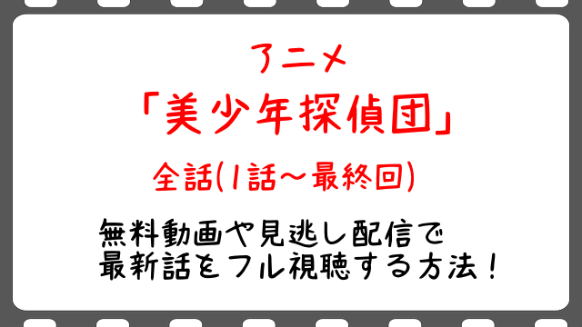 バクテン3話 アニメ 無料動画や見逃し配信をフル視聴する方法 最新話や全話イッキ見も Snopommedia