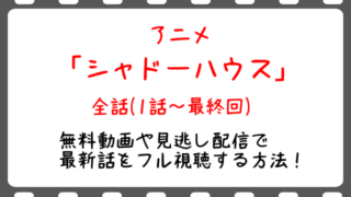 美少年探偵団3話 アニメ 無料動画や見逃し配信をフル視聴する方法 最新話や全話イッキ見も Snopommedia