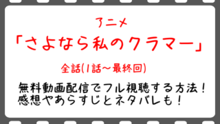 ハイキュー4期 アニメ 無料動画や見逃しフル配信で全話 1話 最終回 を視聴する方法 イッキ見も感想やネタバレも Snopommedia